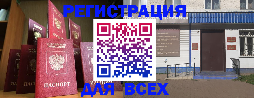 регистрация для дет. сада в Дятьково